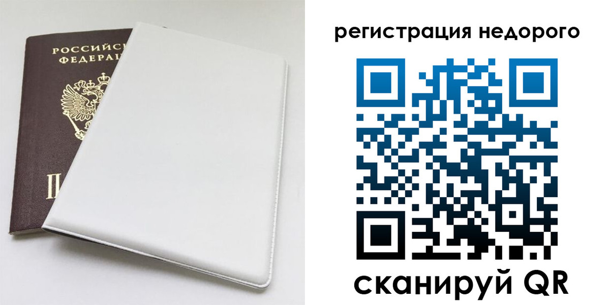 прописка для кредита в Старой Купавне