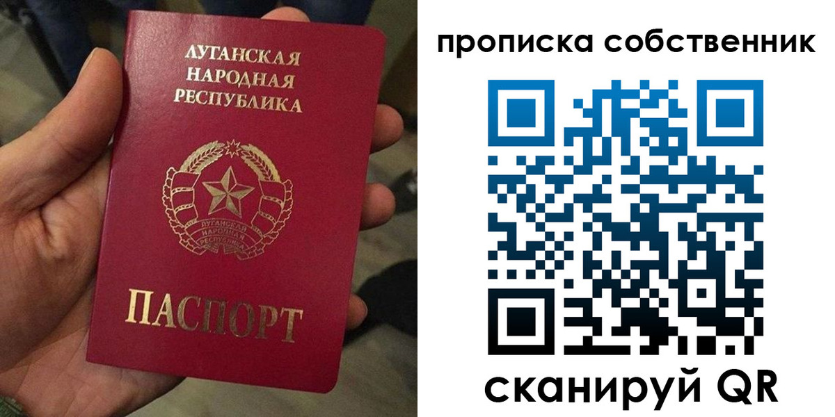 прописка в Старой Купавне